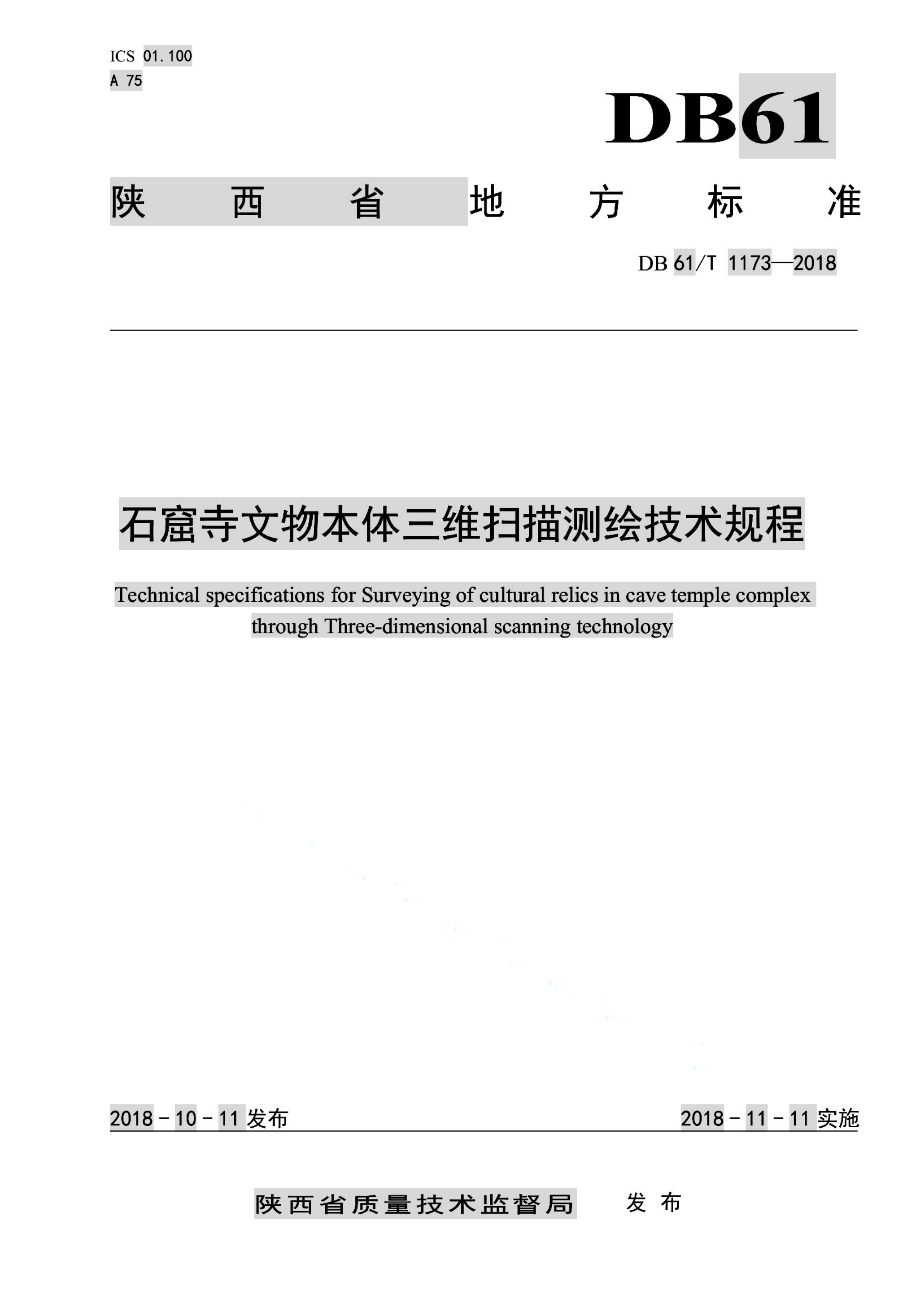 资源详情图